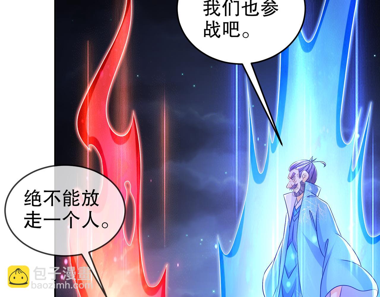 114-什么叫指东打西(1/2)-第116话