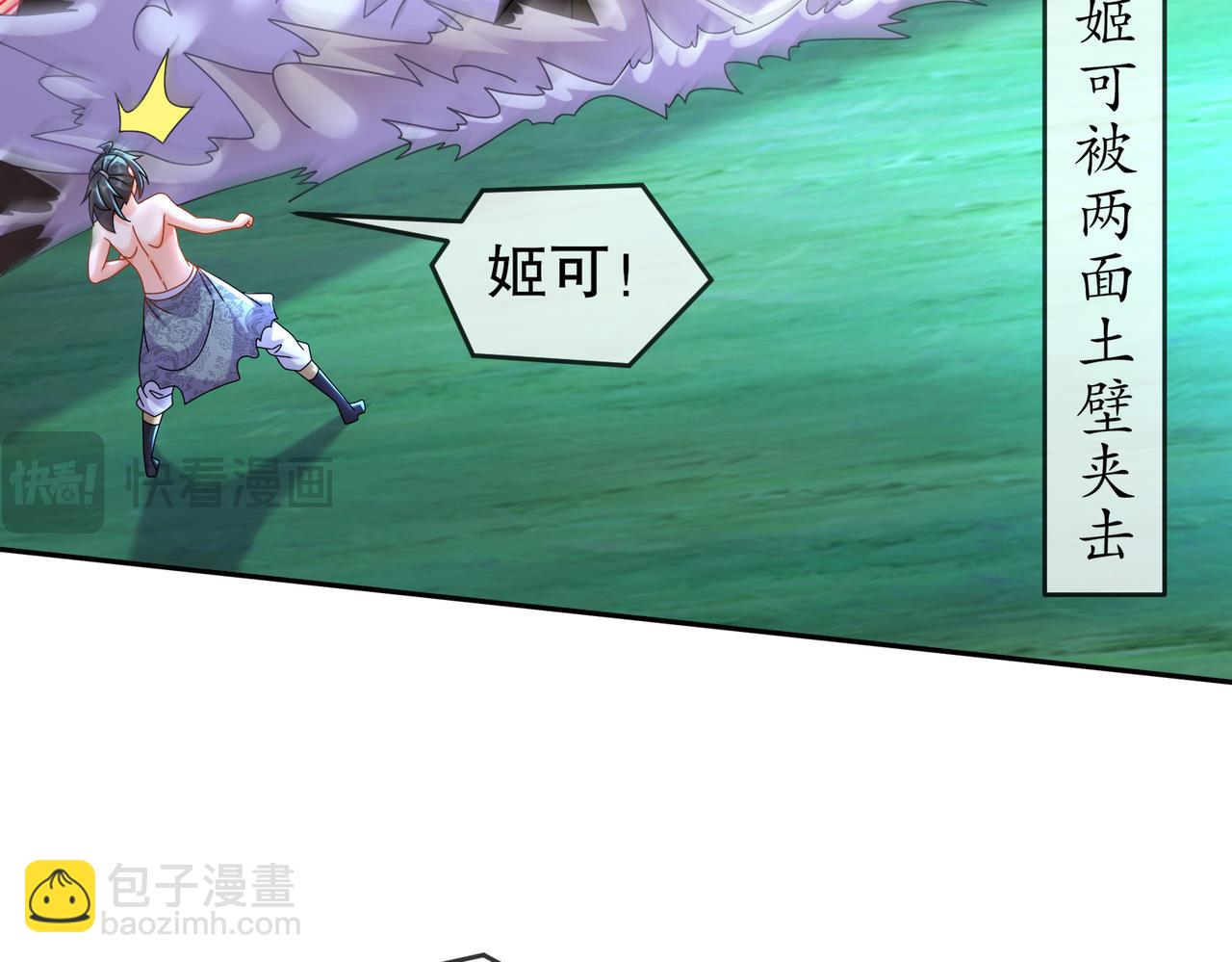 116-羞耻合体(1/2)-第118话