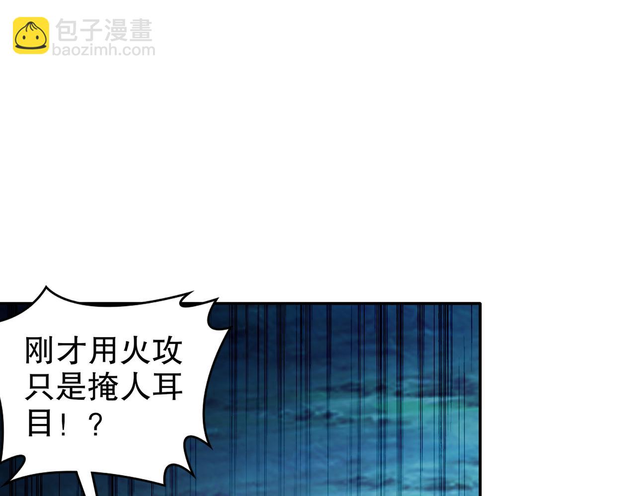 116-羞耻合体(1/2)-第118话