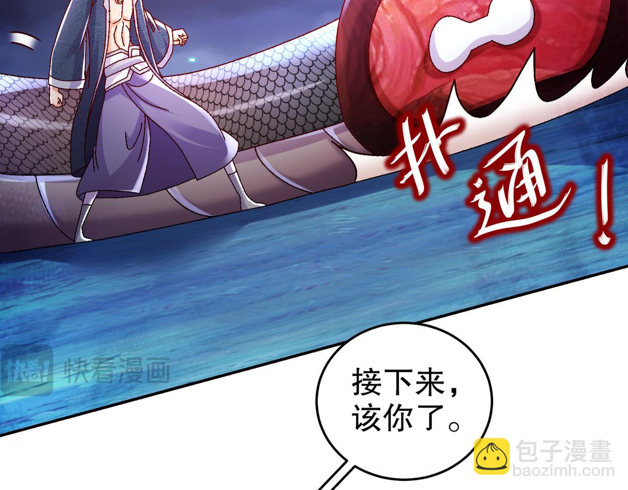 116-羞耻合体(1/2)-第118话