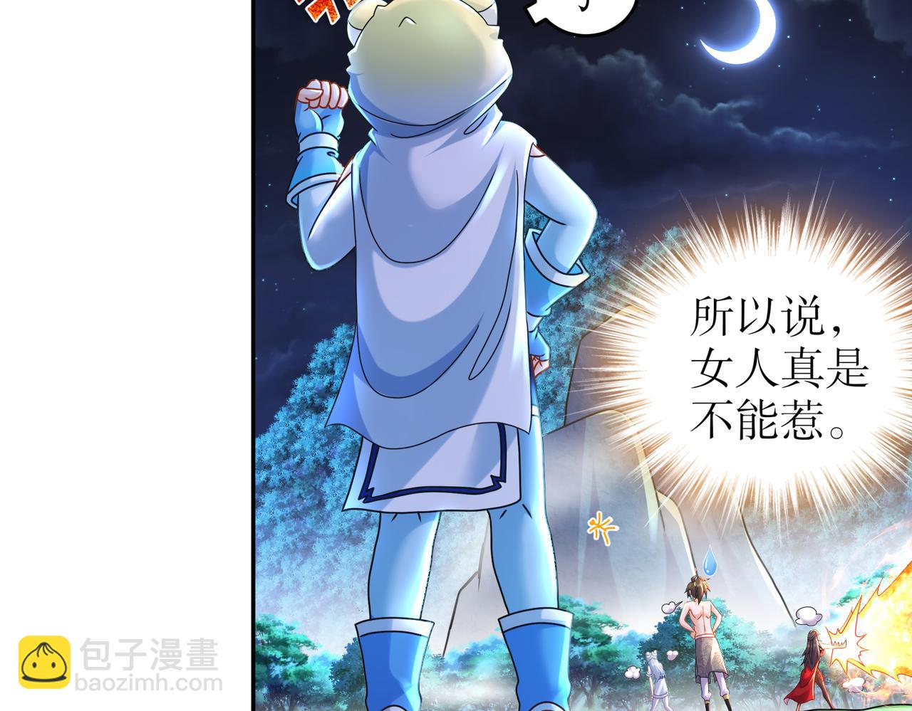 116-羞耻合体(1/2)-第118话