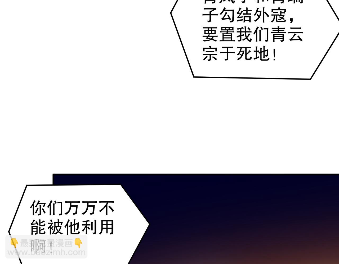 118-你让活人死，我让死人活(1/2)-第120话