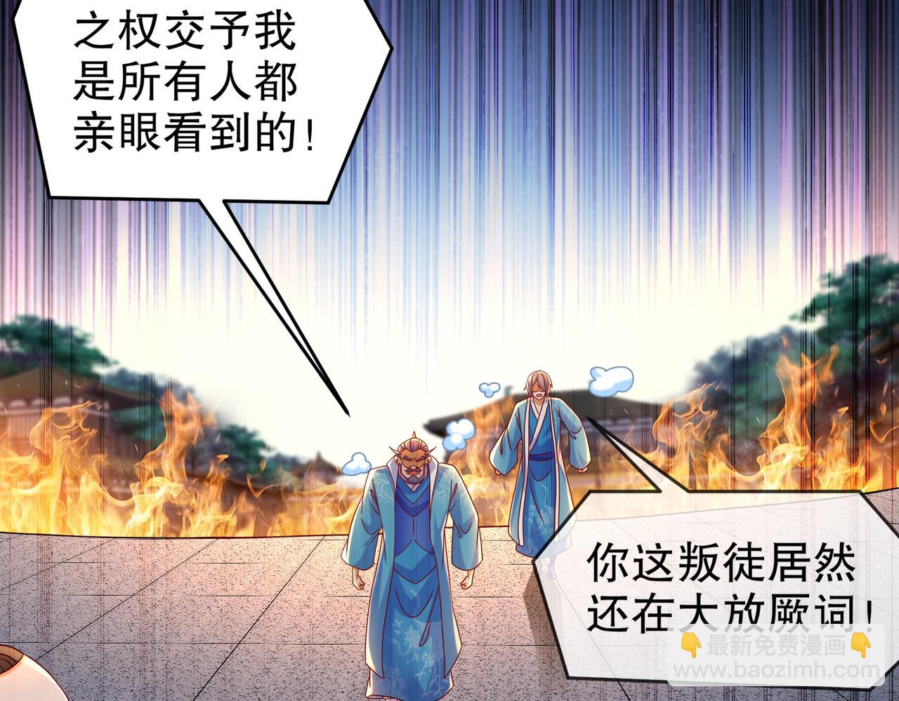 118-你让活人死，我让死人活(1/2)-第120话