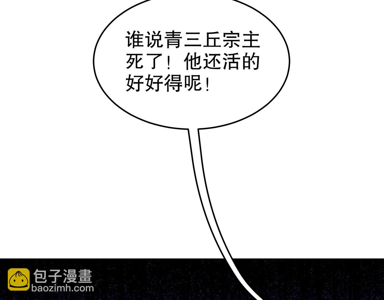 118-你让活人死，我让死人活(1/2)-第120话