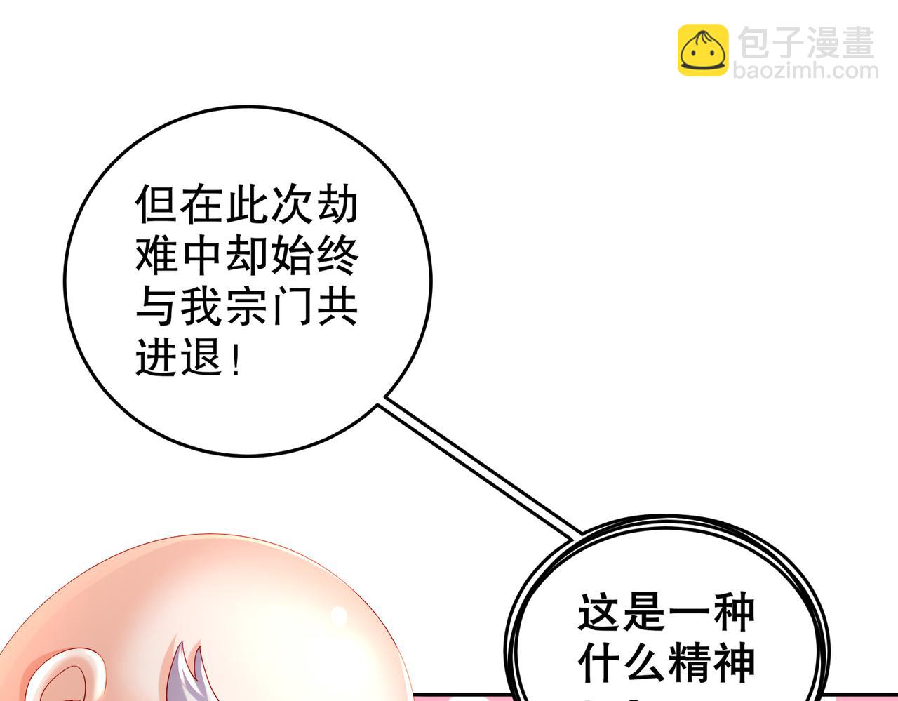 120-同仇敌忾(1/2)-第122话