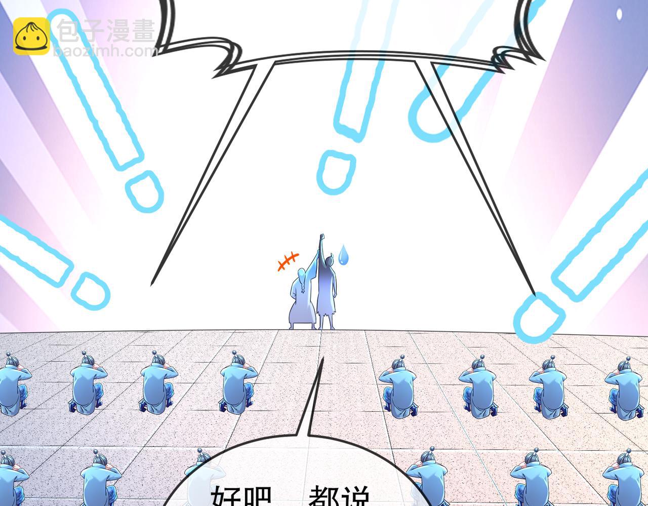 120-同仇敌忾(1/2)-第122话