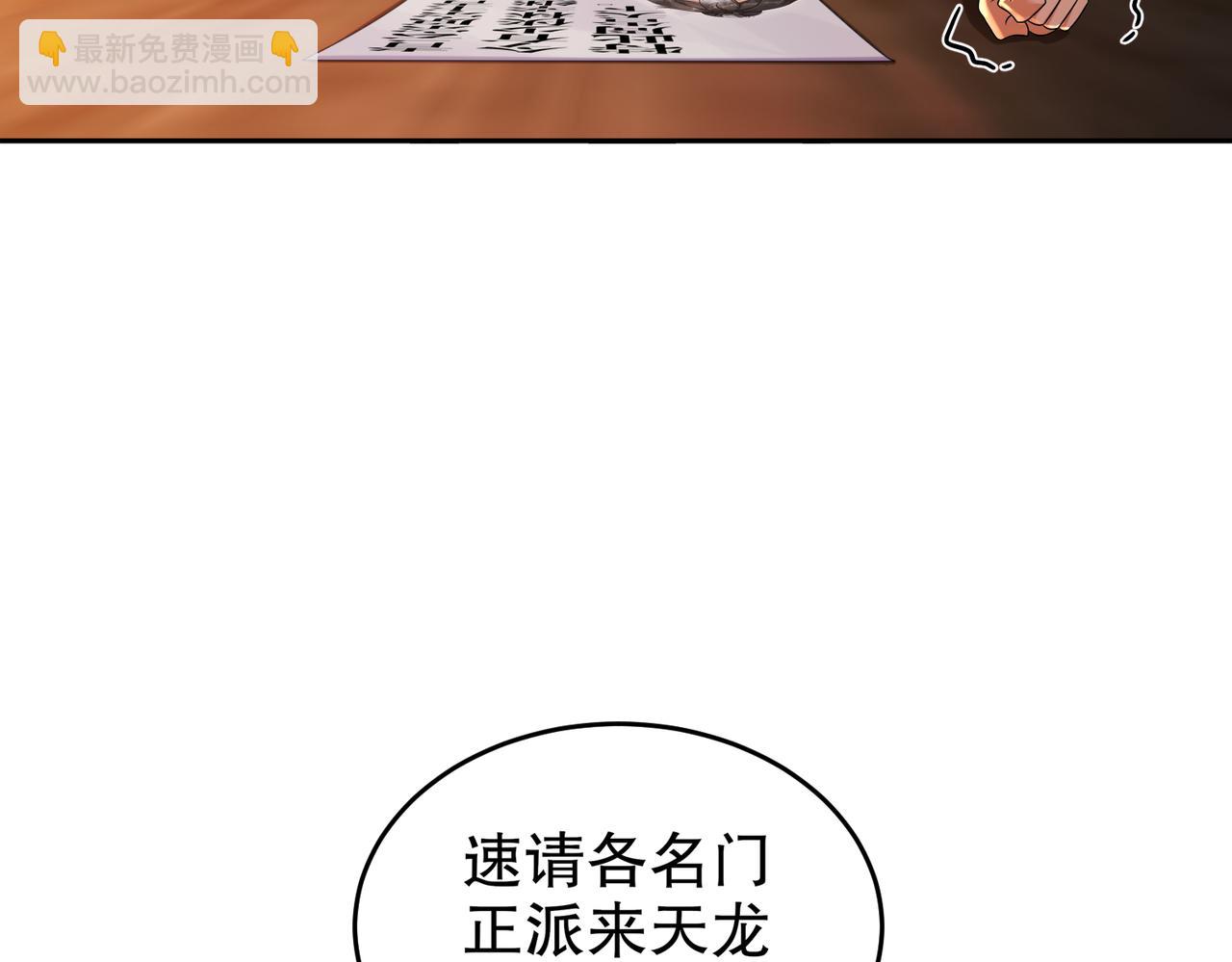 120-同仇敌忾(1/2)-第122话