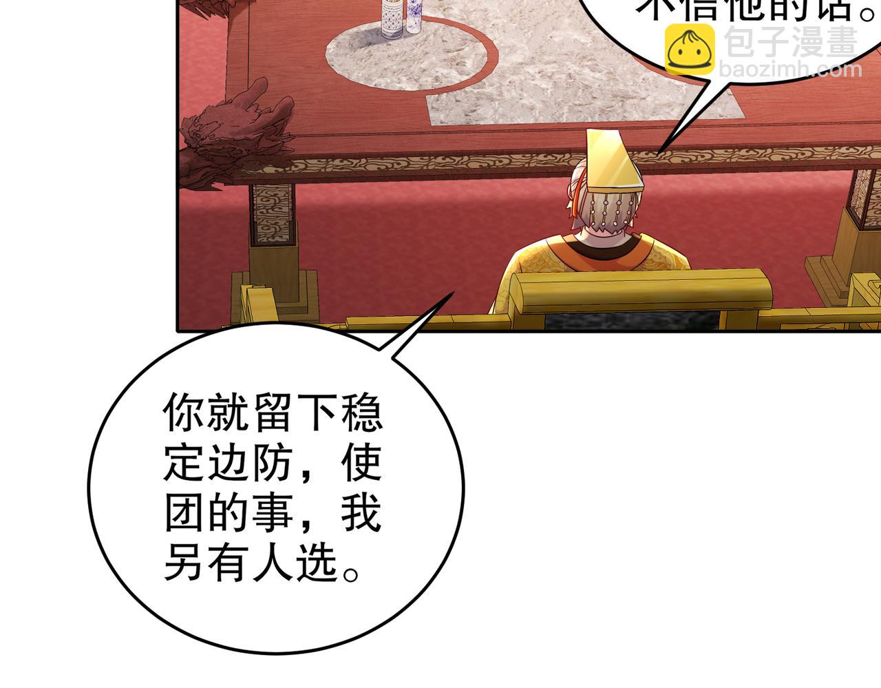 120-同仇敌忾(1/2)-第122话
