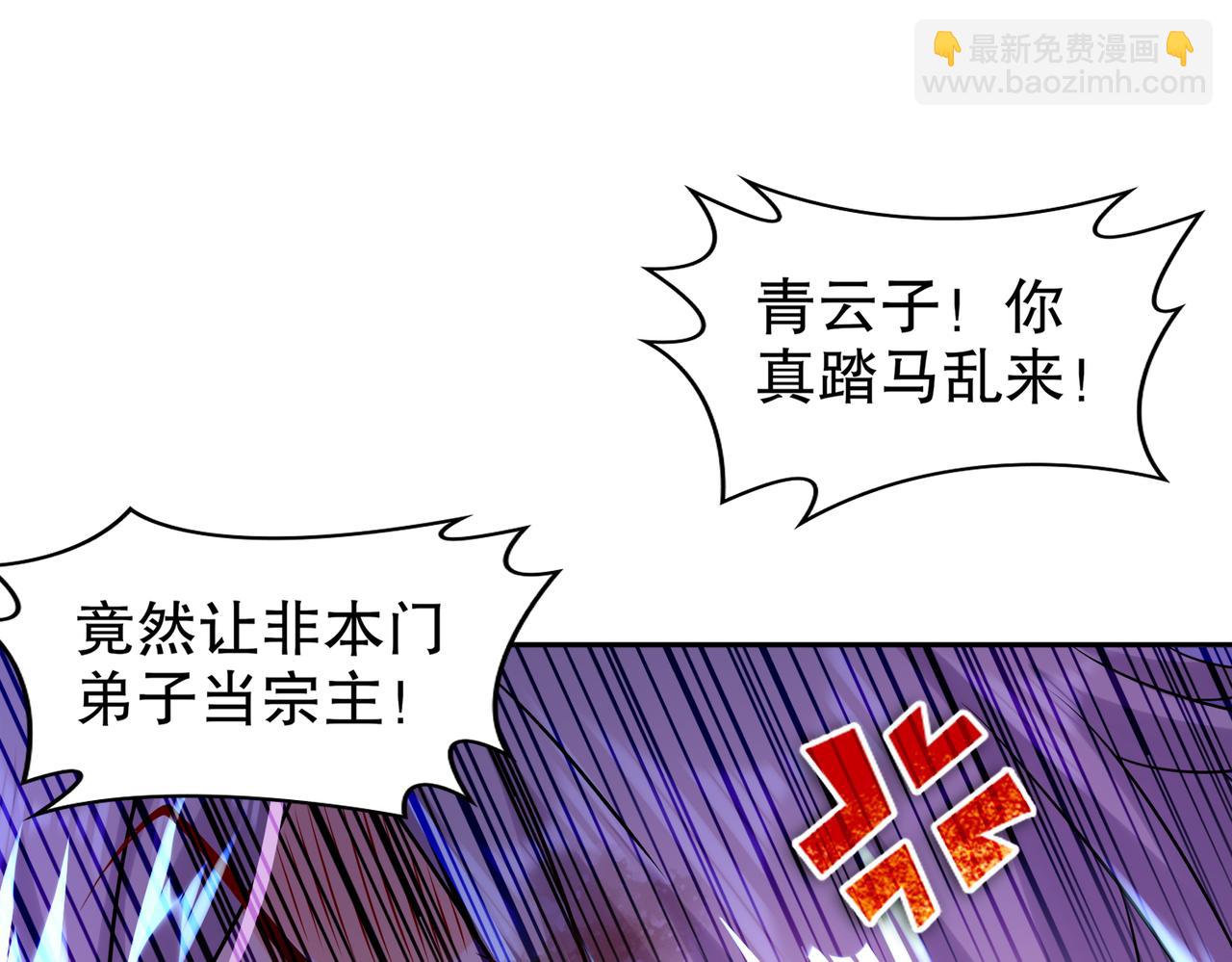 120-同仇敌忾(1/2)-第122话