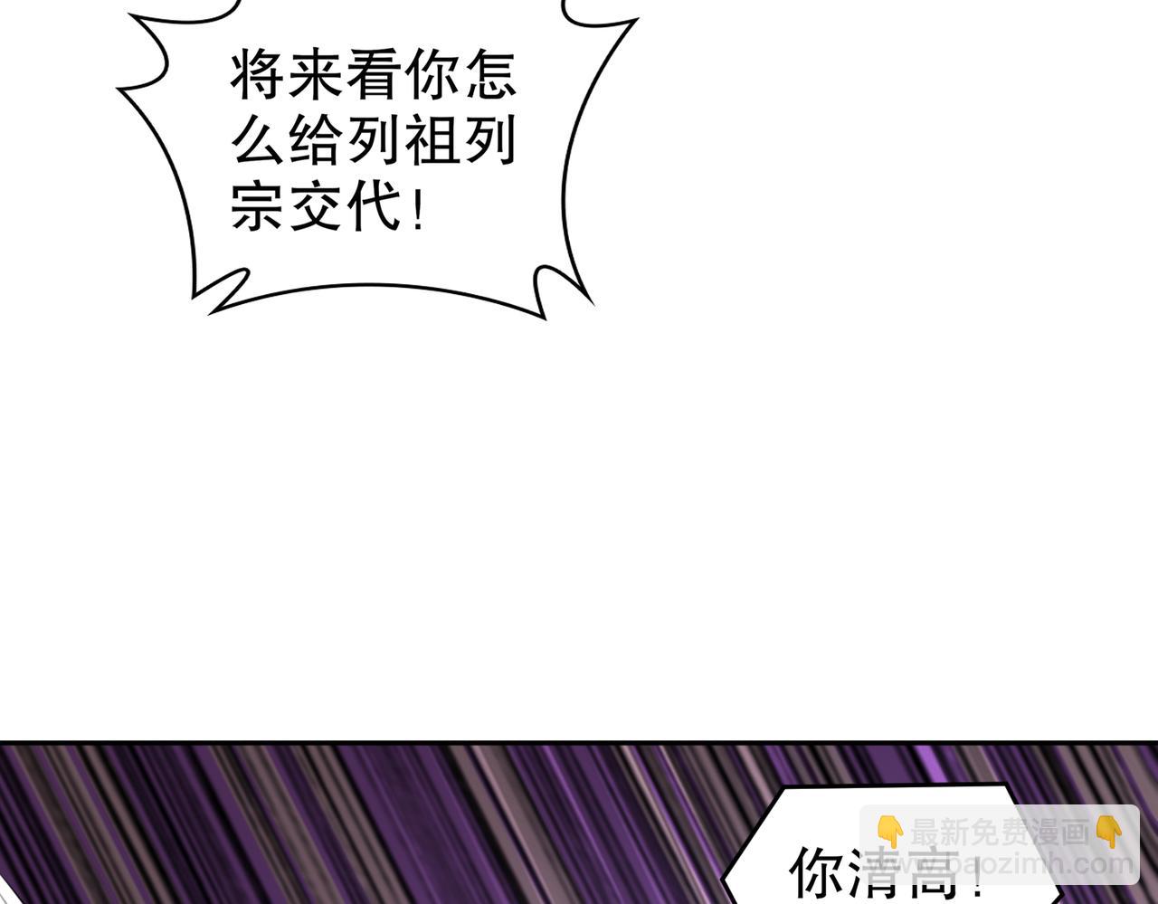 120-同仇敌忾(1/2)-第122话