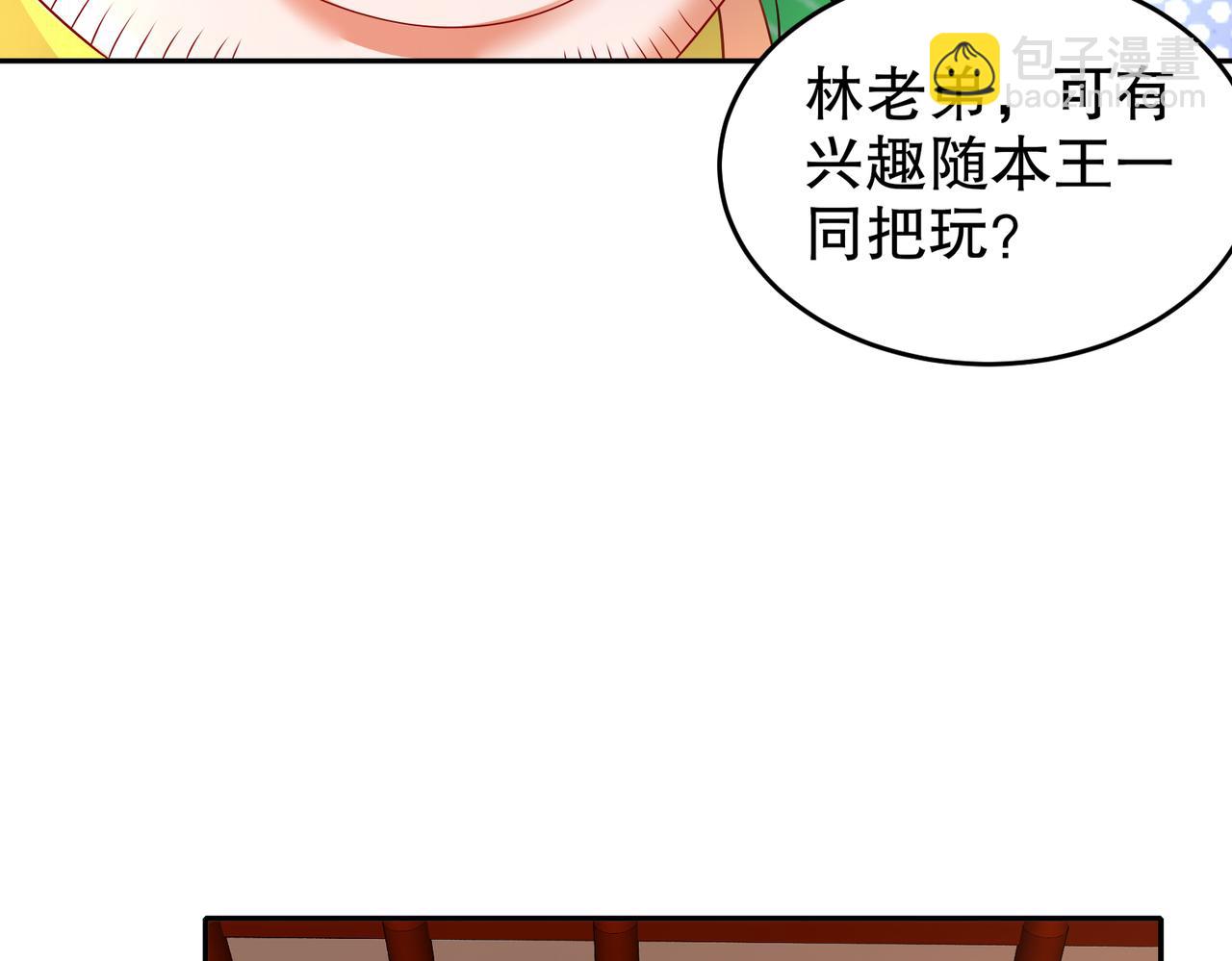 122-三女争一男(1/2)-第124话