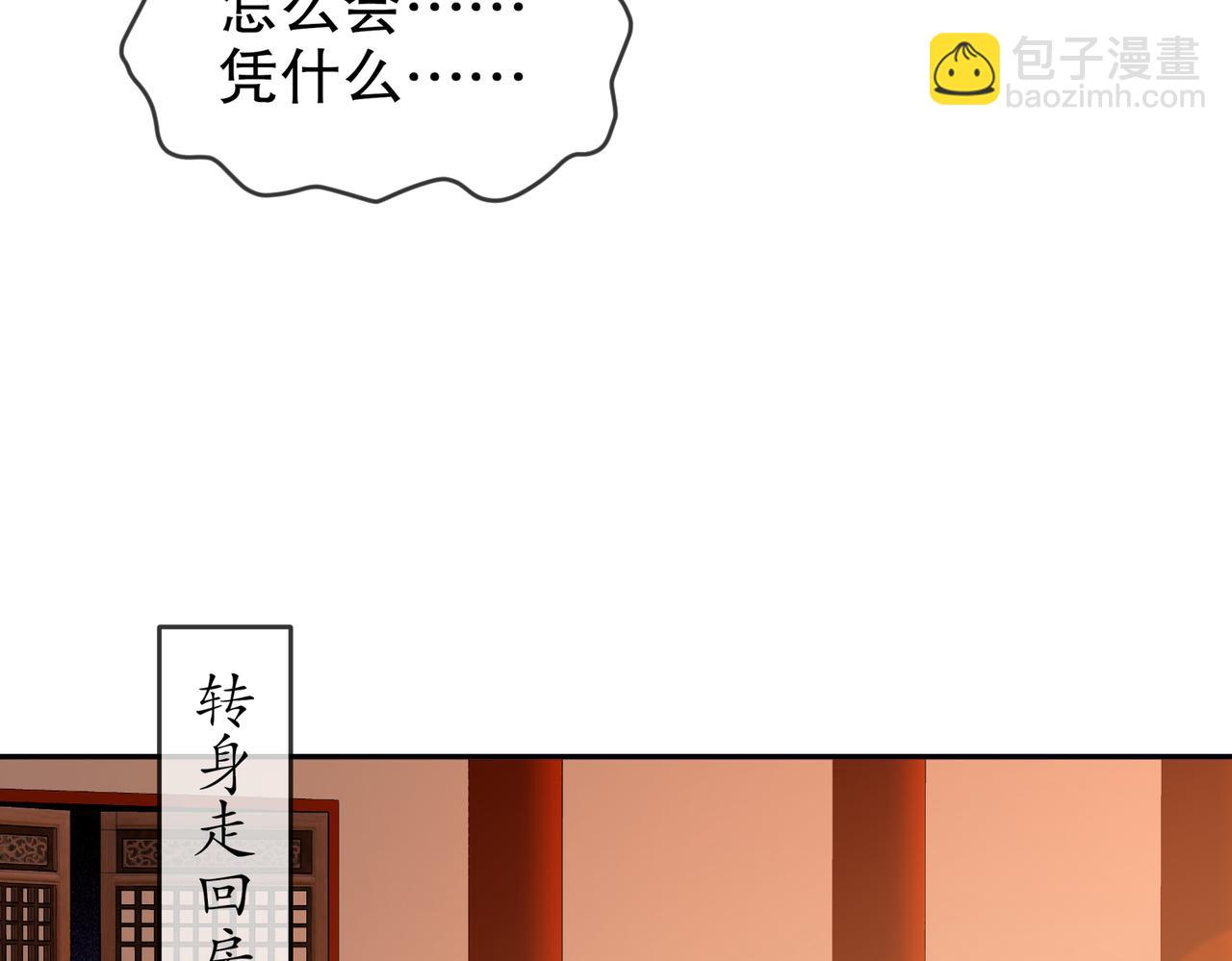 122-三女争一男(1/2)-第124话