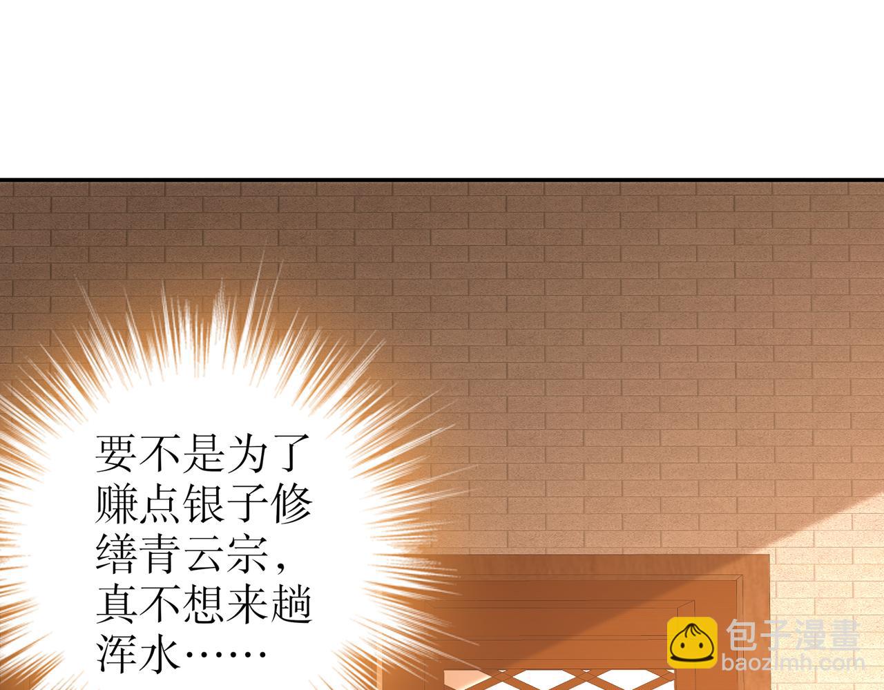 122-三女争一男(1/2)-第124话