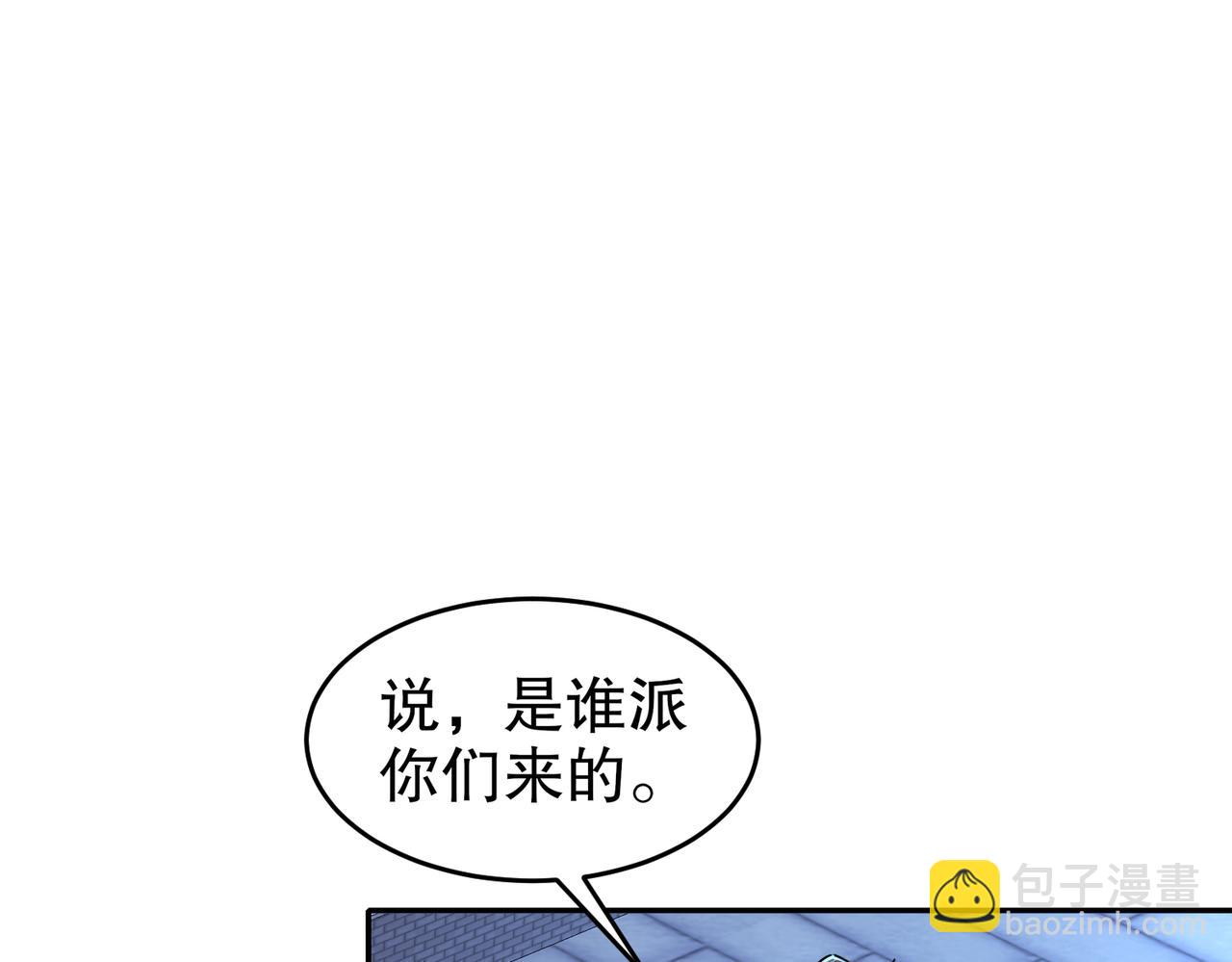 124-够阴的你！(1/2)-第126话