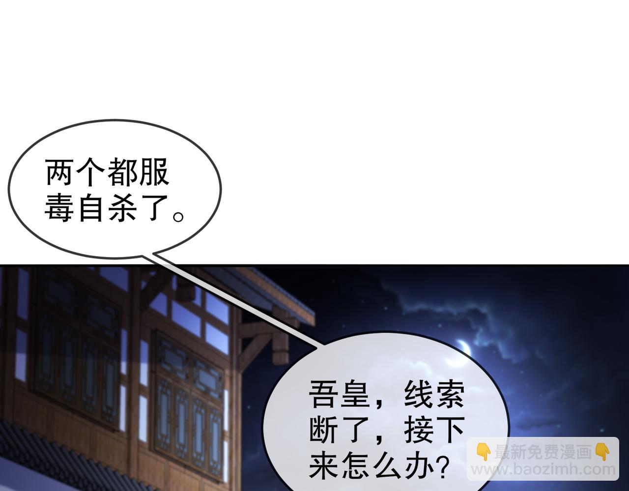 124-够阴的你！(1/2)-第126话