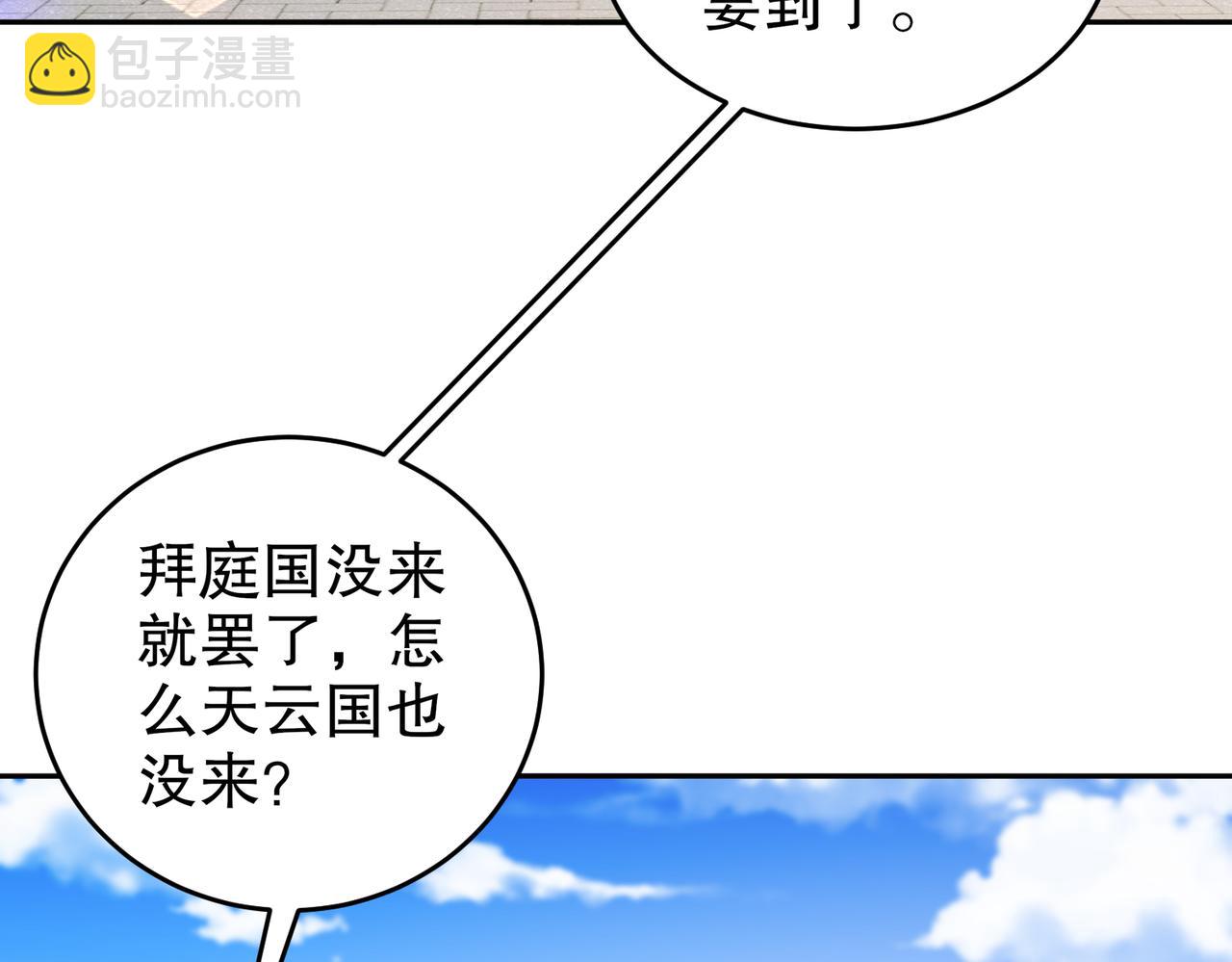 124-够阴的你！(1/2)-第126话