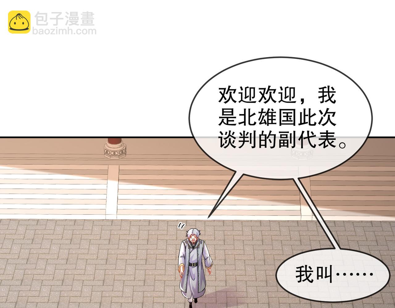 124-够阴的你！(1/2)-第126话