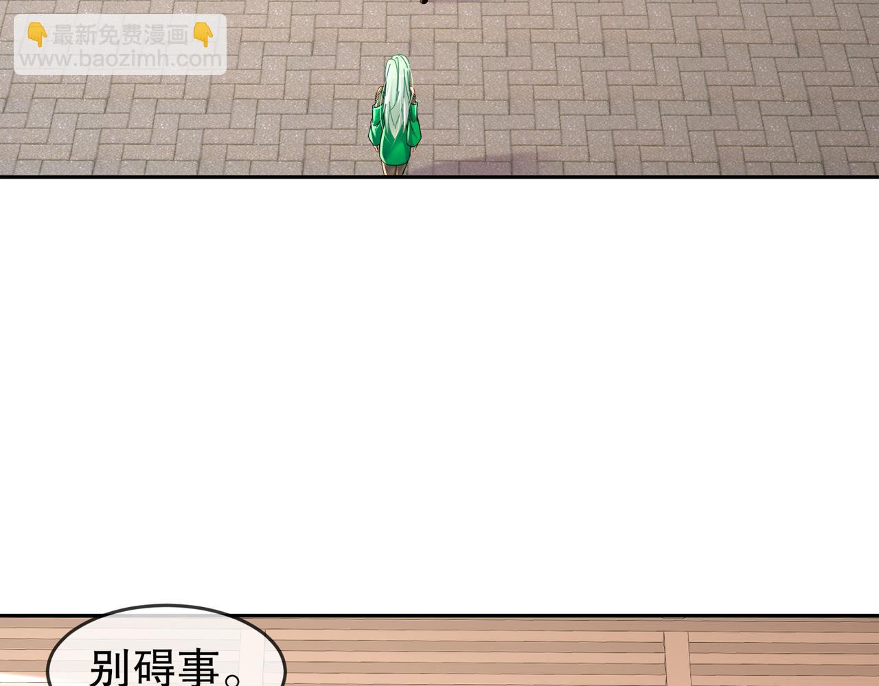 124-够阴的你！(1/2)-第126话