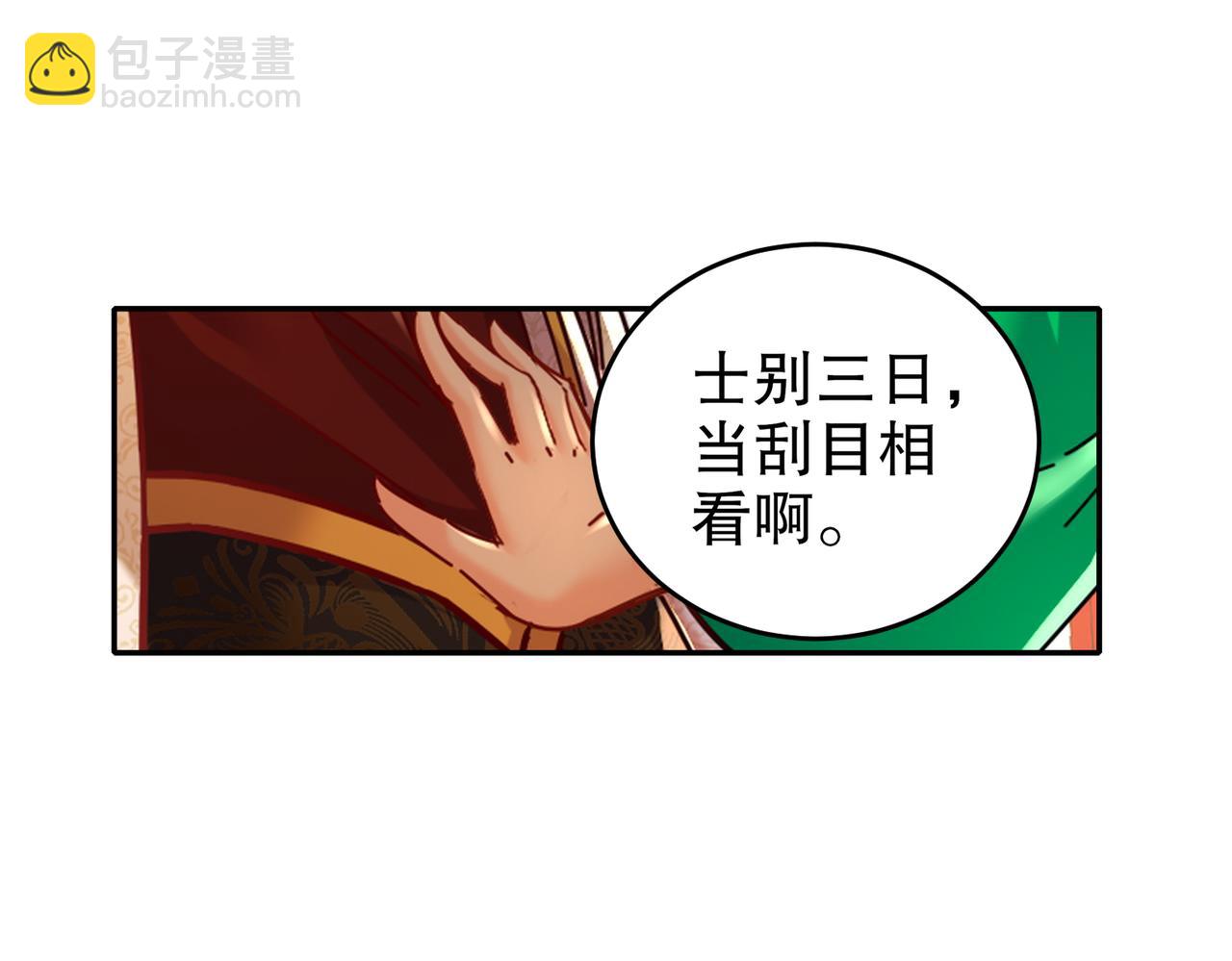 124-够阴的你！(1/2)-第126话