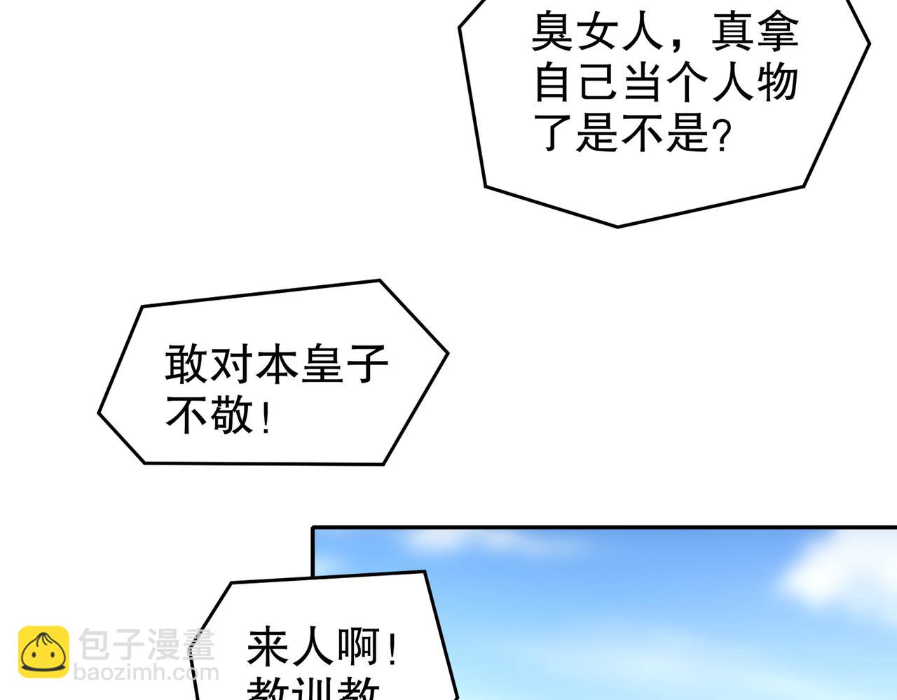 124-够阴的你！(1/2)-第126话