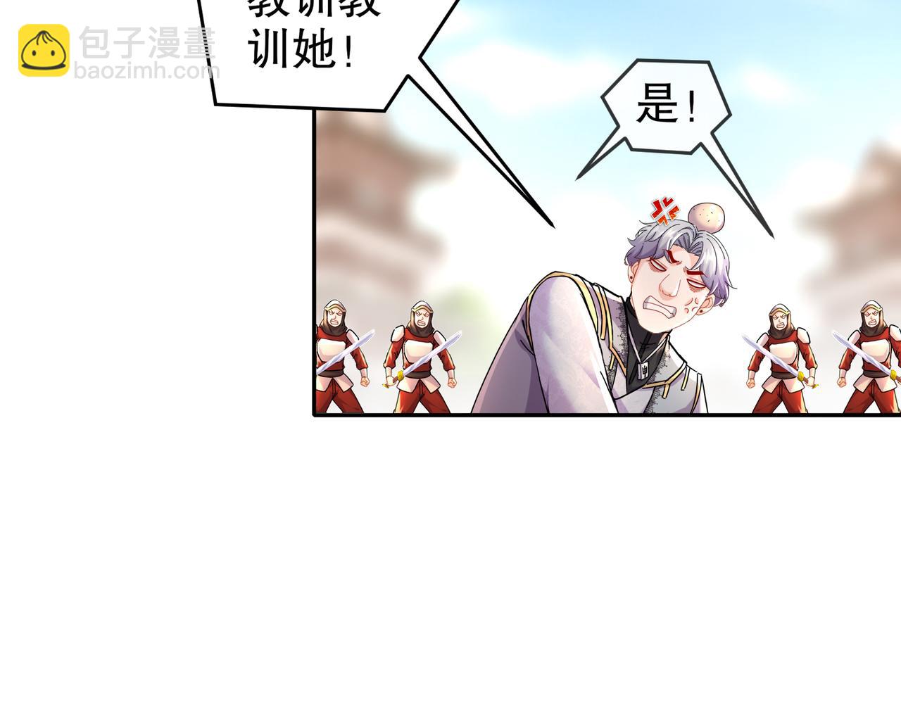124-够阴的你！(1/2)-第126话