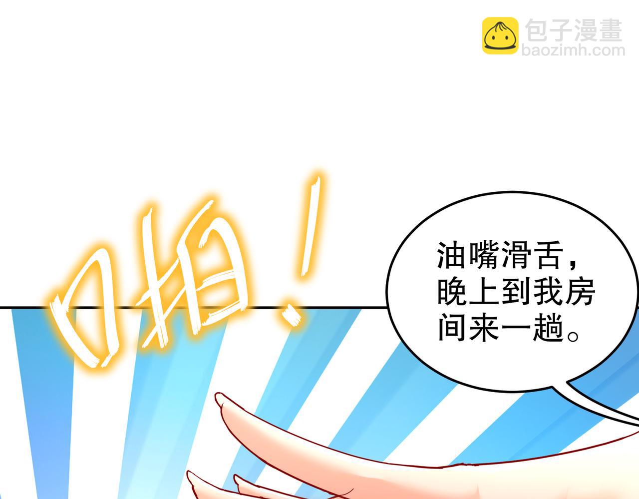 124-够阴的你！(1/2)-第126话