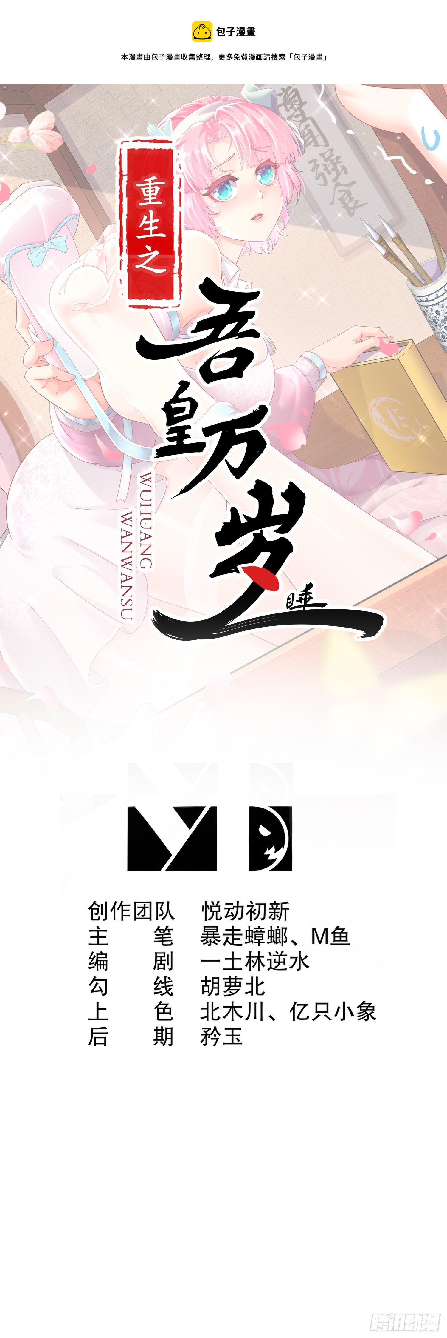 13-首轮对手确定！-第14话