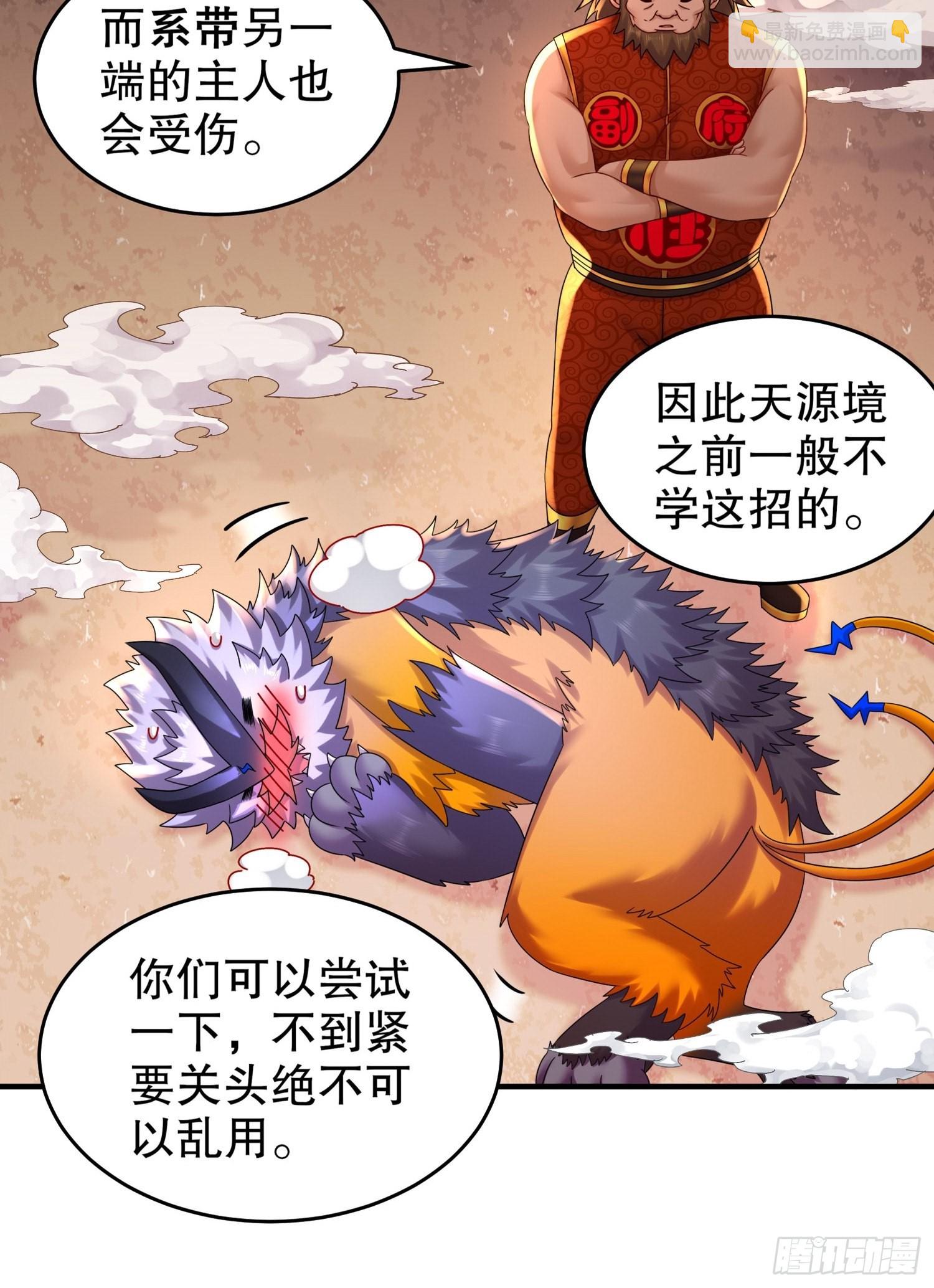 13-首轮对手确定！-第14话