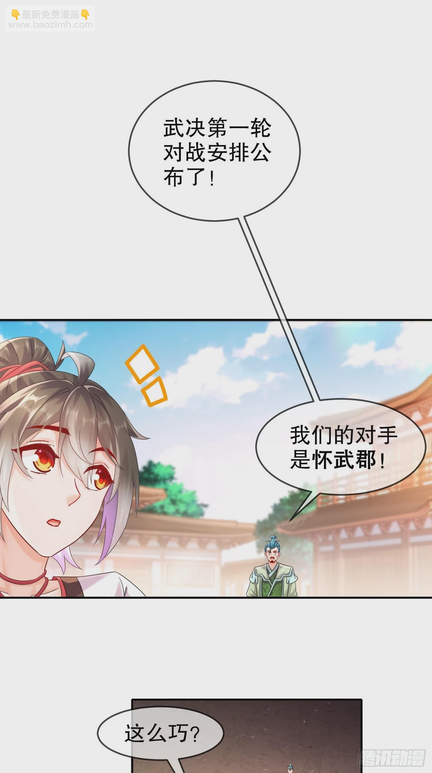 13-首轮对手确定！-第14话
