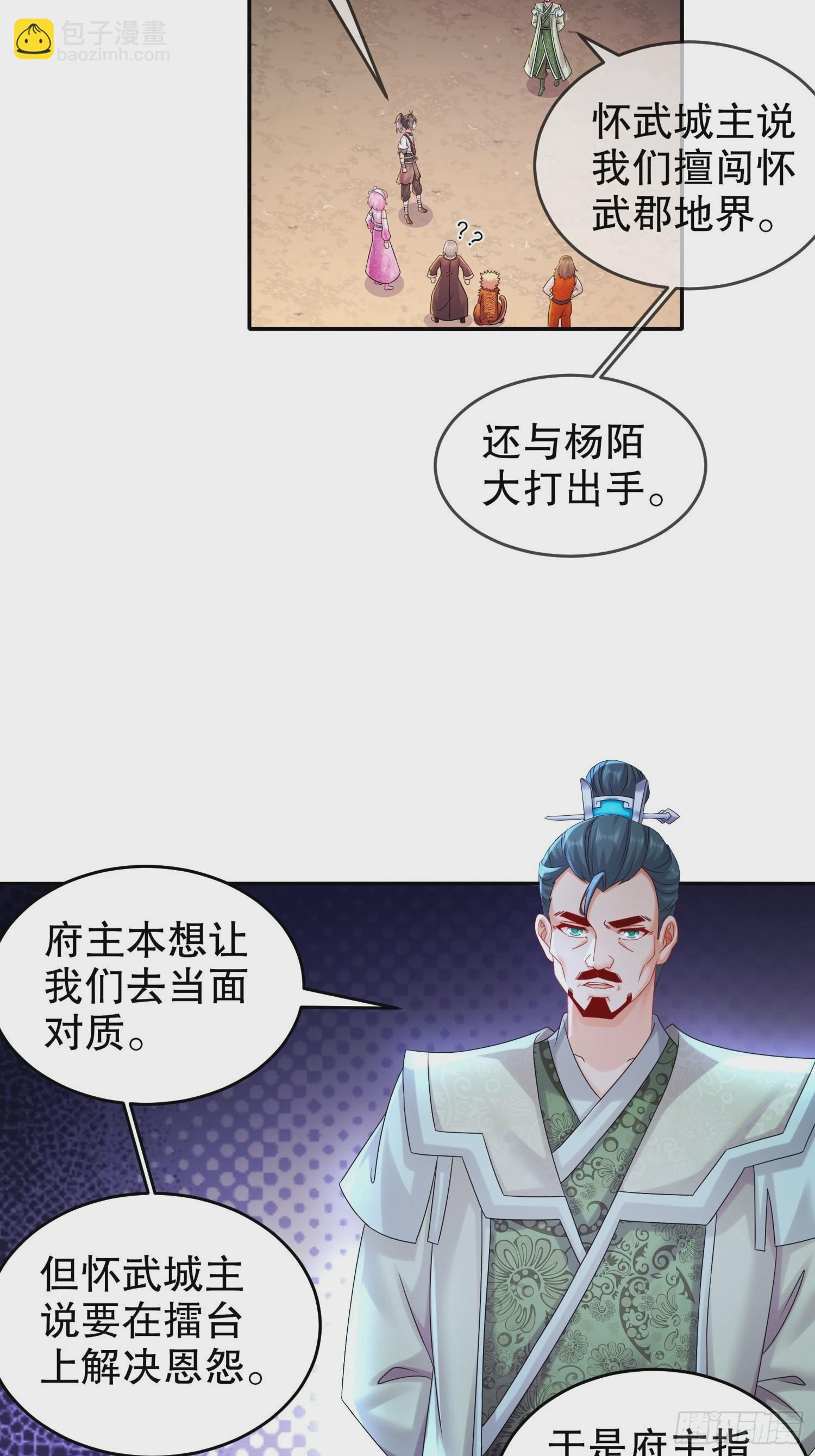 13-首轮对手确定！-第14话