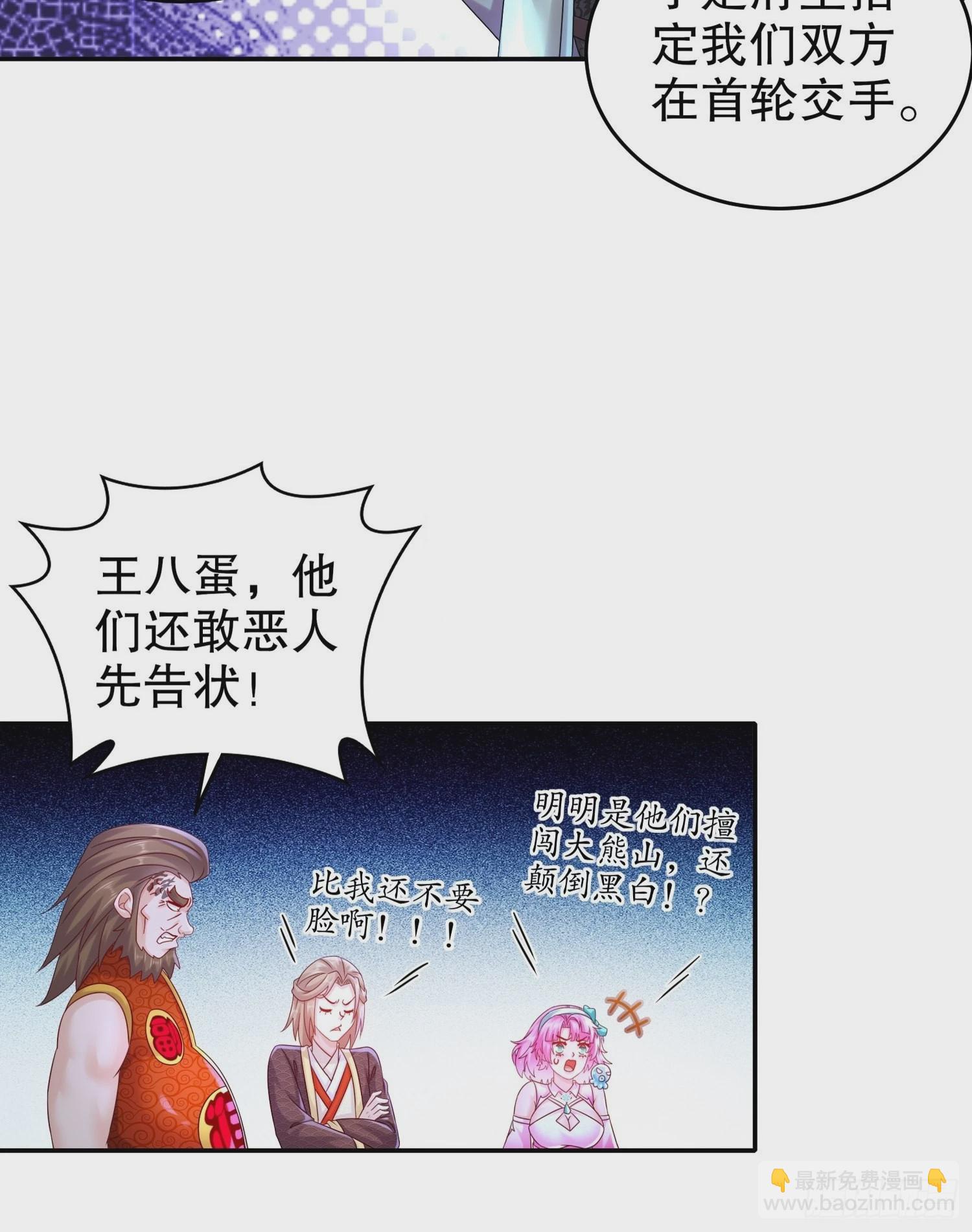 13-首轮对手确定！-第14话