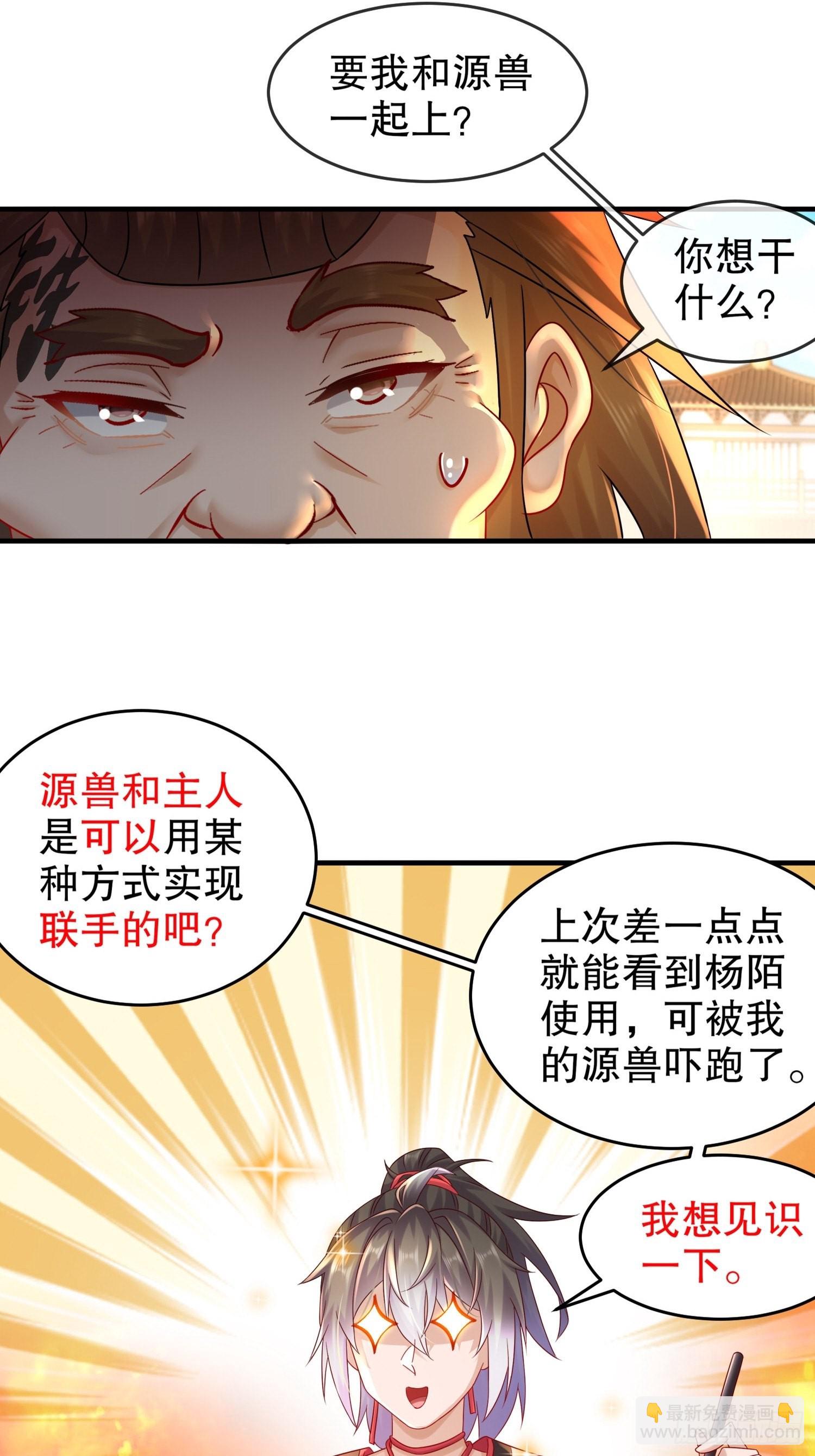 13-首轮对手确定！-第14话