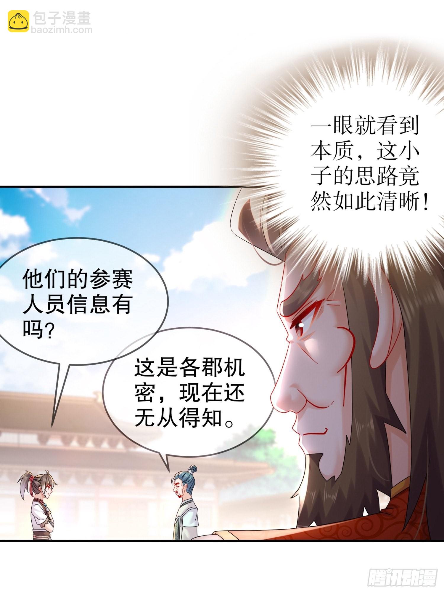 13-首轮对手确定！-第14话