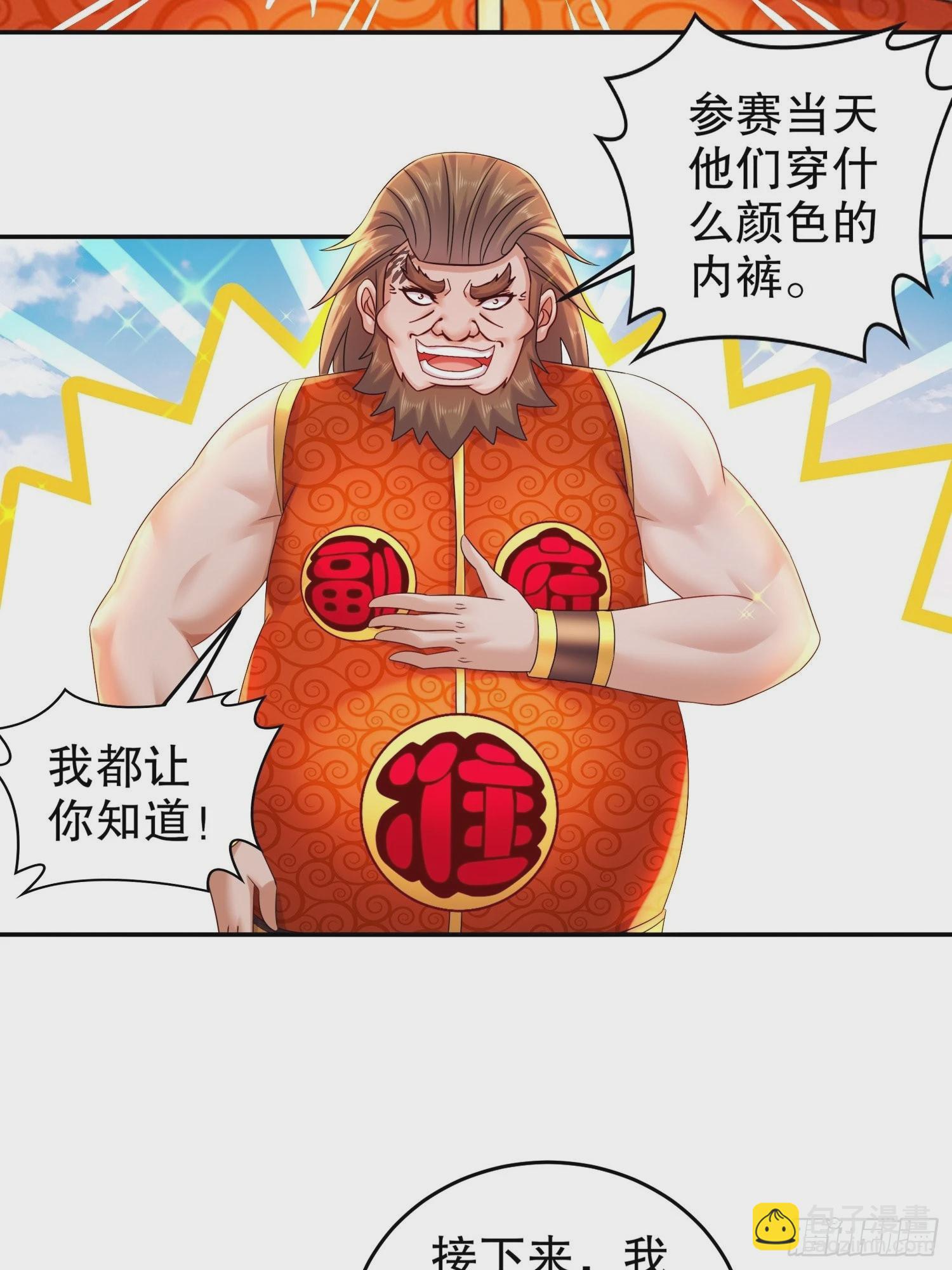 13-首轮对手确定！-第14话