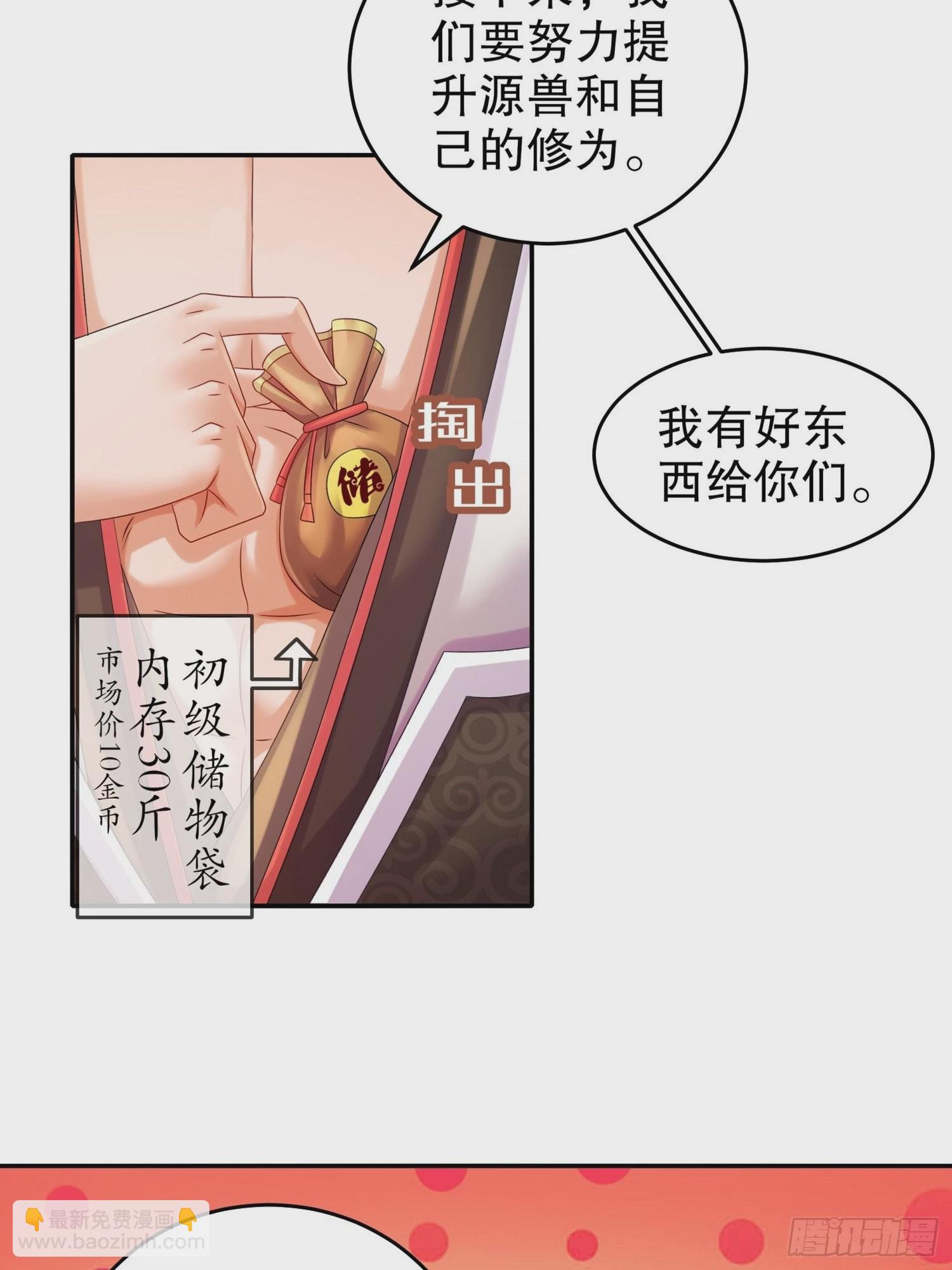 13-首轮对手确定！-第14话