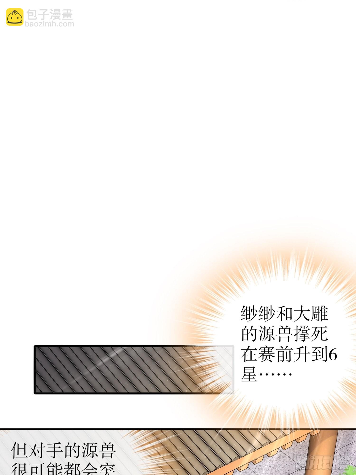 13-首轮对手确定！-第14话