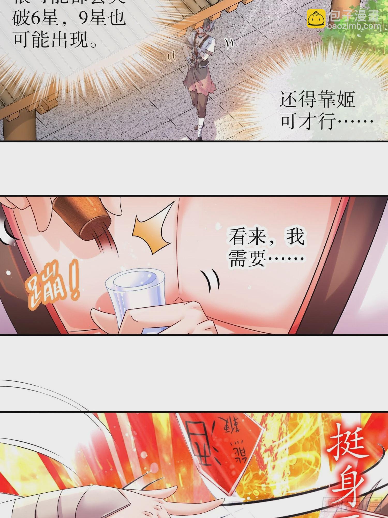 13-首轮对手确定！-第14话