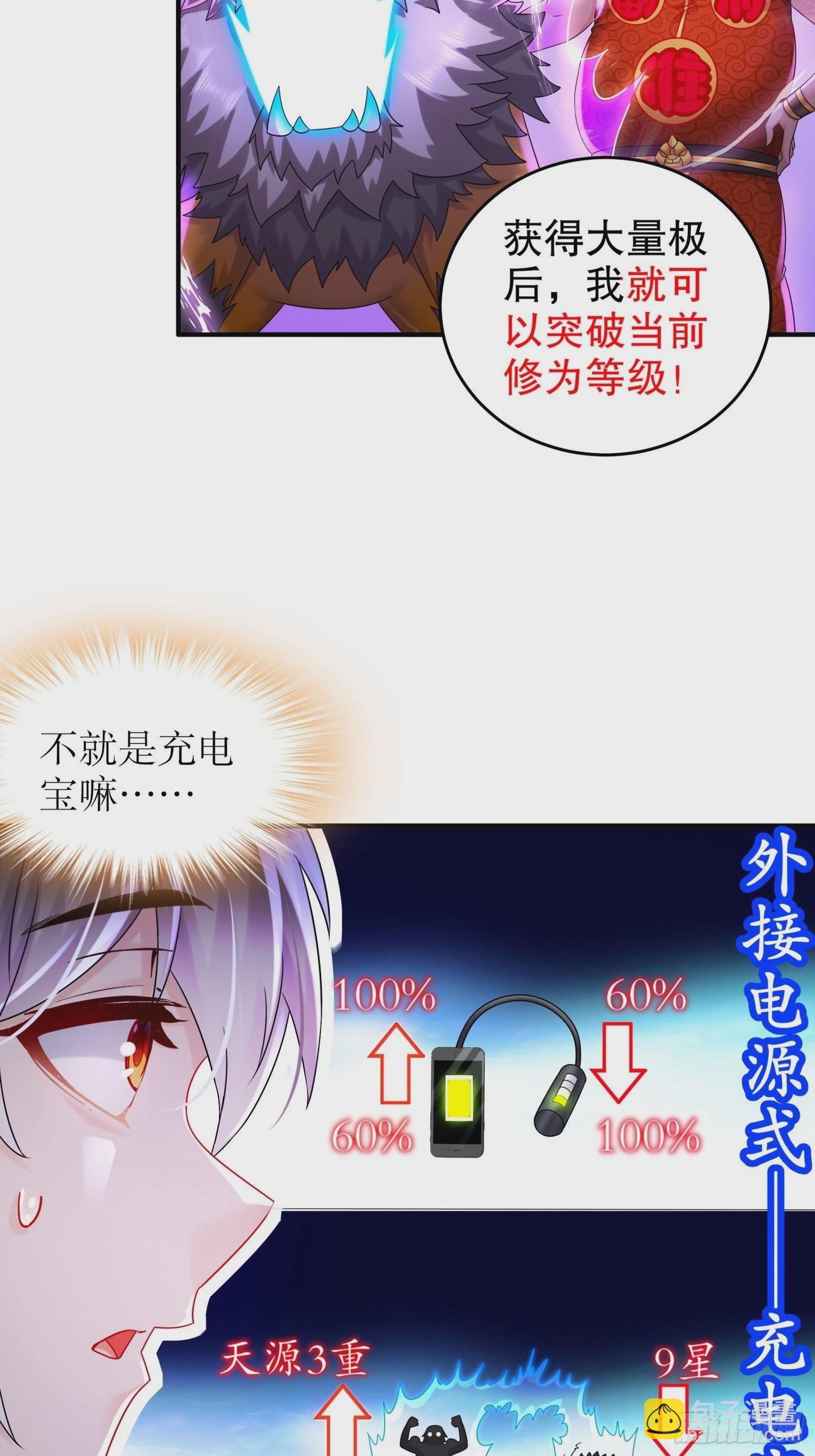 13-首轮对手确定！-第14话