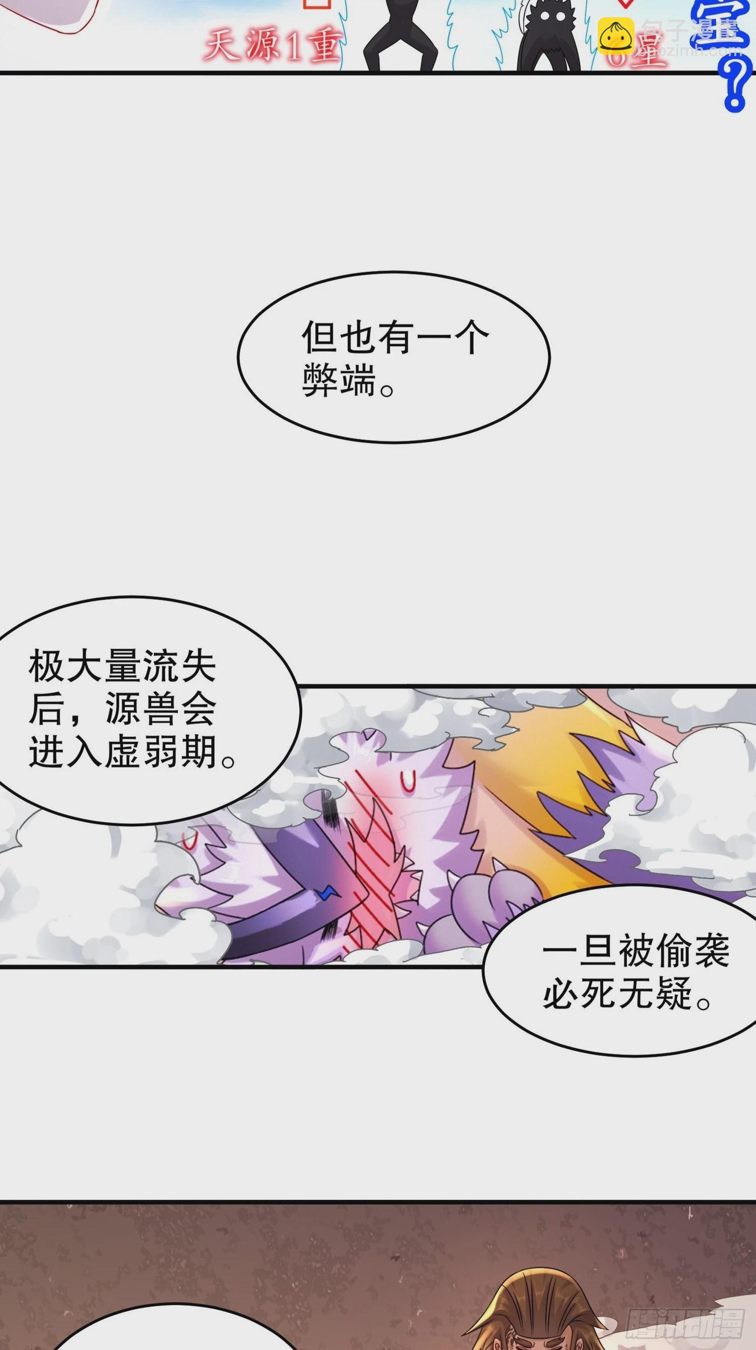 13-首轮对手确定！-第14话