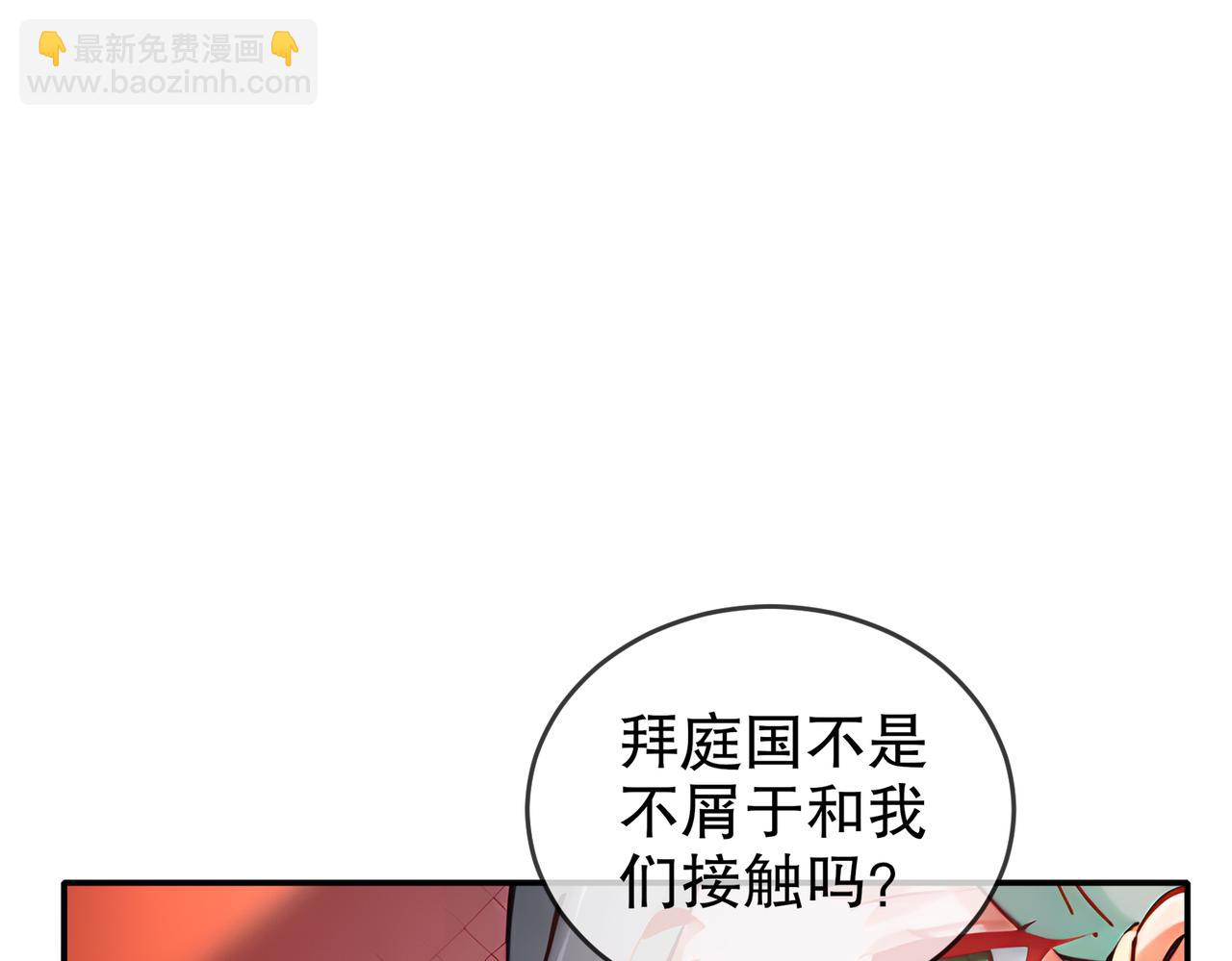 126-神庙圣女(1/2)-第128话