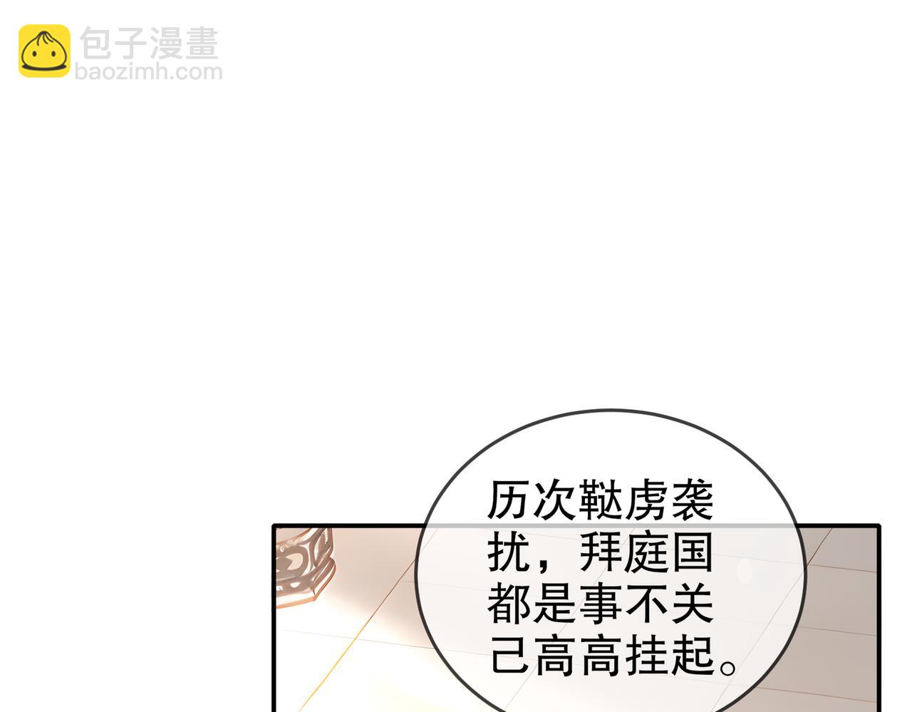126-神庙圣女(1/2)-第128话
