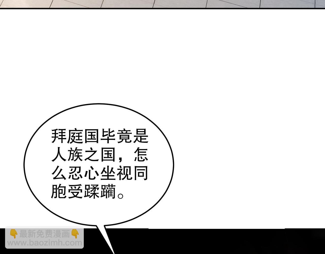 126-神庙圣女(1/2)-第128话