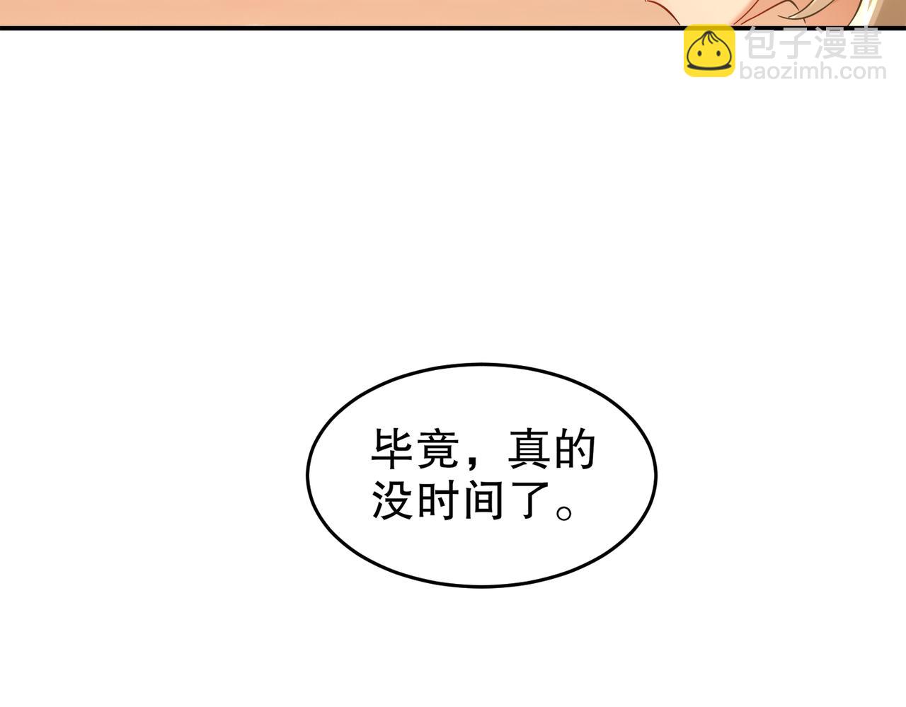 126-神庙圣女(1/2)-第128话