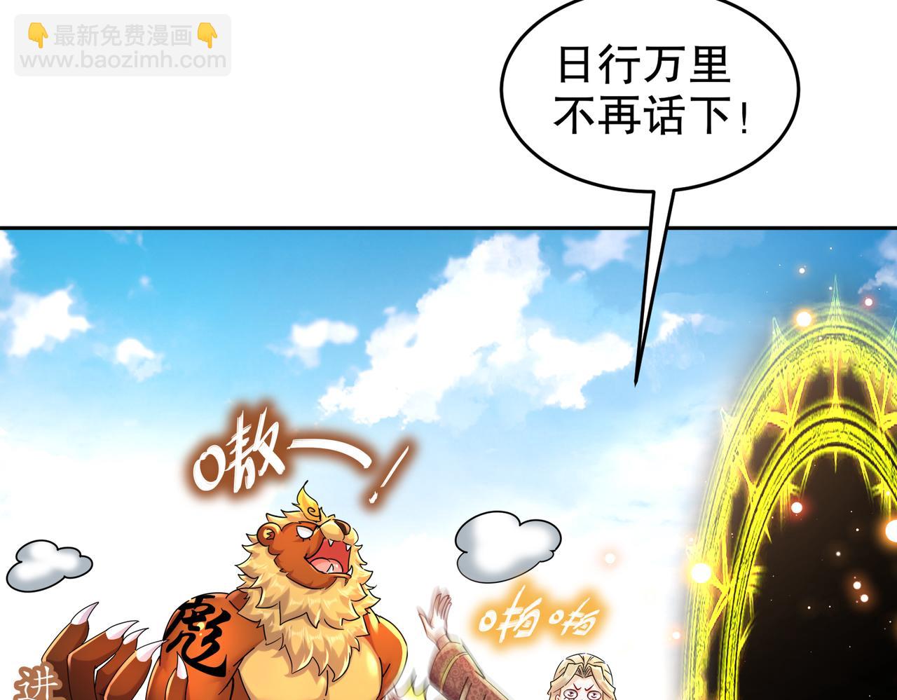 128-我收下了！(1/2)-第130话