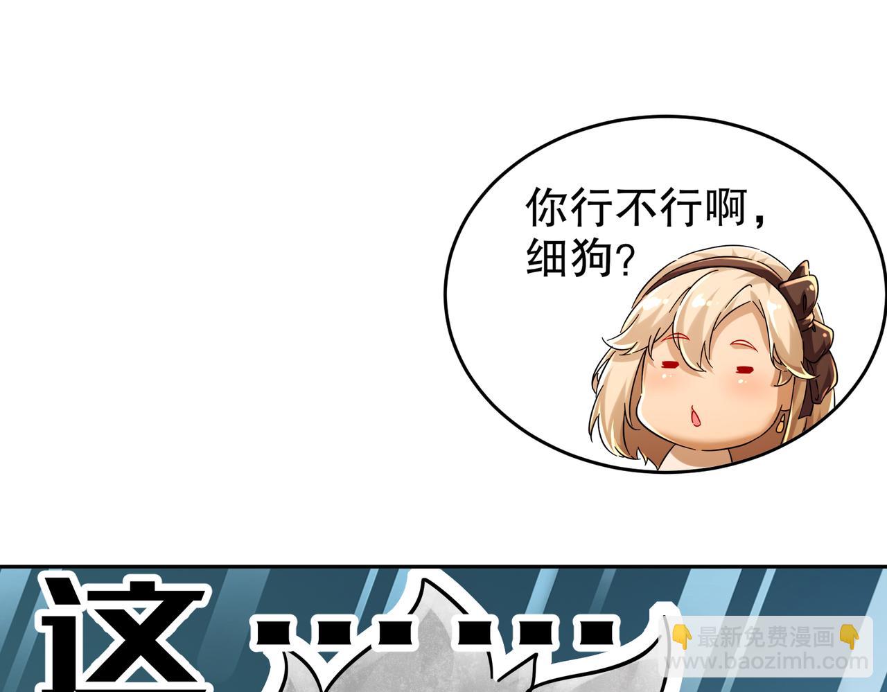 128-我收下了！(1/2)-第130话