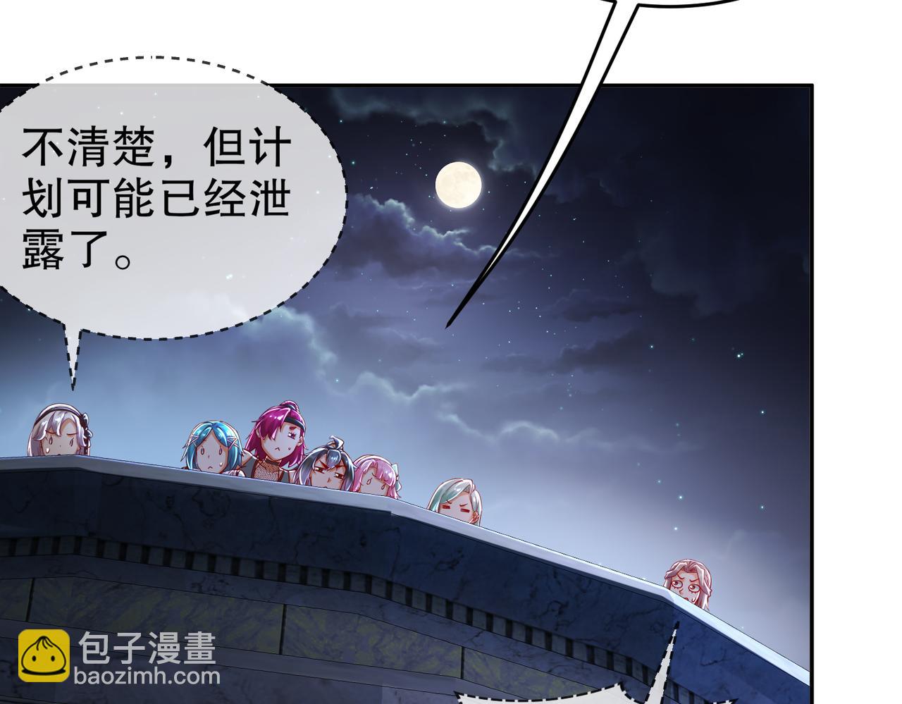 130-记号在哪里？(1/2)-第132话