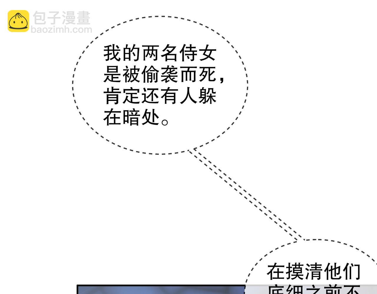 130-记号在哪里？(1/2)-第132话