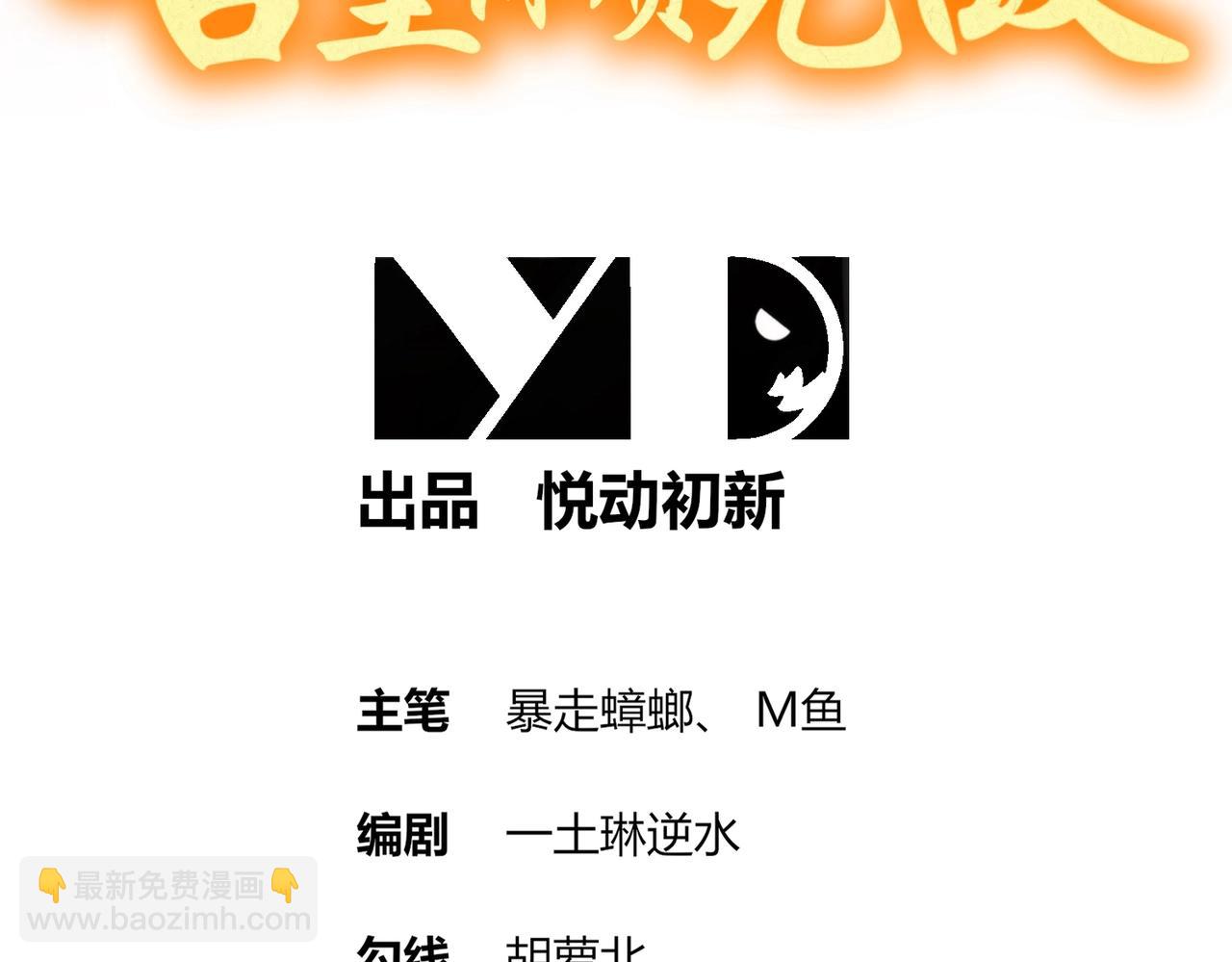132-太让我失望了！(1/2)-第134话