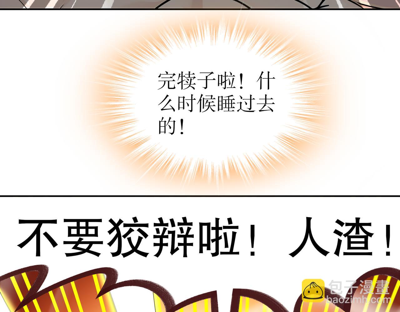 132-太让我失望了！(1/2)-第134话