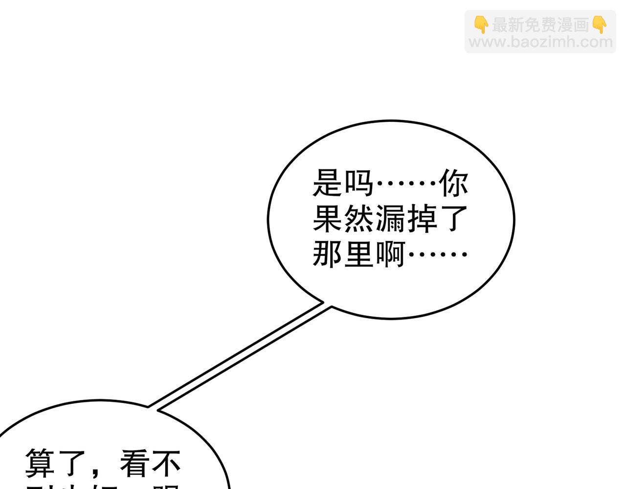132-太让我失望了！(1/2)-第134话